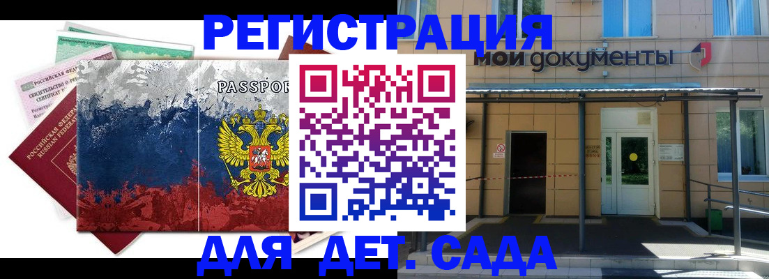 прописка для кредита в Адыгейске