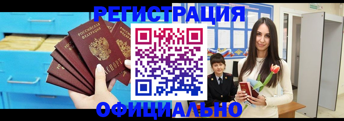 миграционный учет в Адыгейске